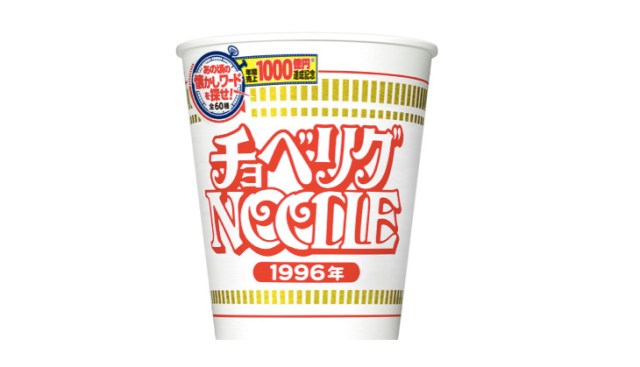 Cup Noodle celebrates selling over 100 billion units with special “Japanese slang” packaging