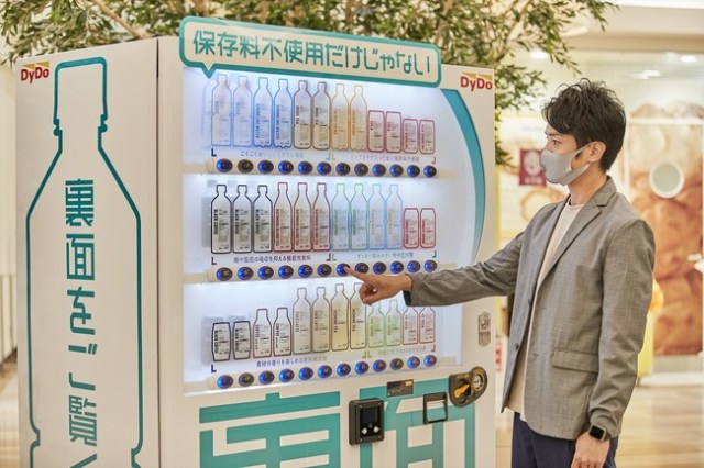 DyDo is offering Japan’s first “reverse” vending machine of drinks for a very limited time