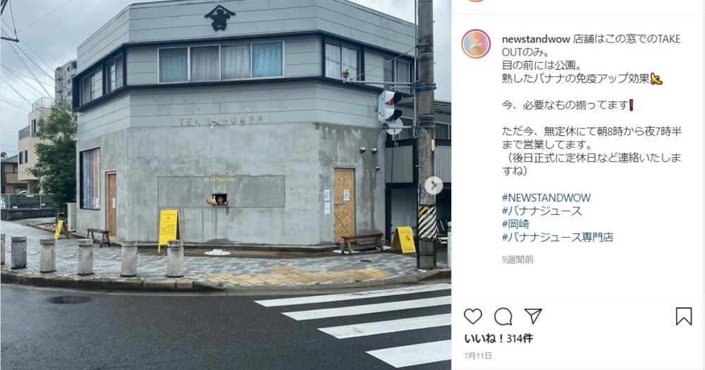 Dystopia cafe? Japanese banana juice specialist is a literal hole in