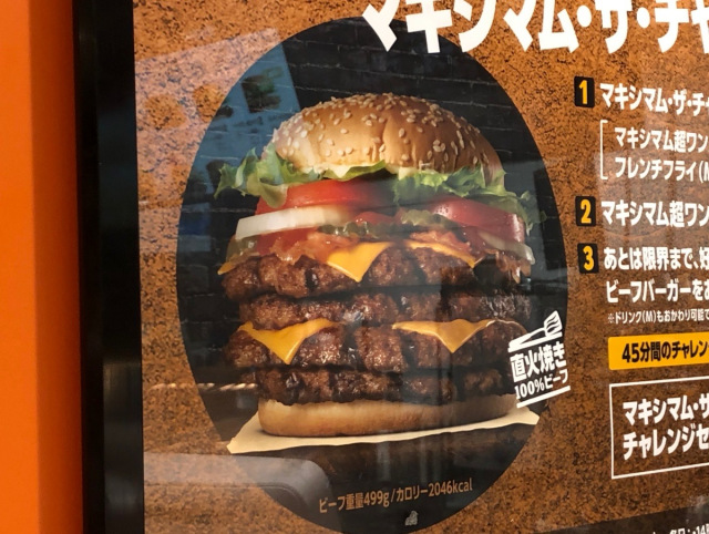 All-you-can-eat Burger King is coming to Japan with a monster burger on ...