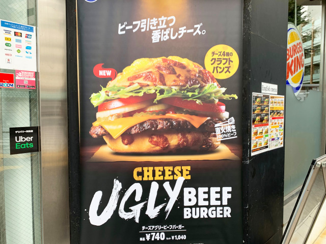 Does Burger King’s Ugly Beef Burger taste as bad as it looks?