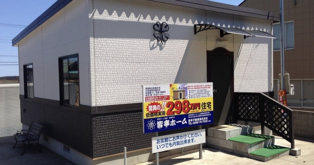 Japanese houses that cost just US28,000 thrill the also