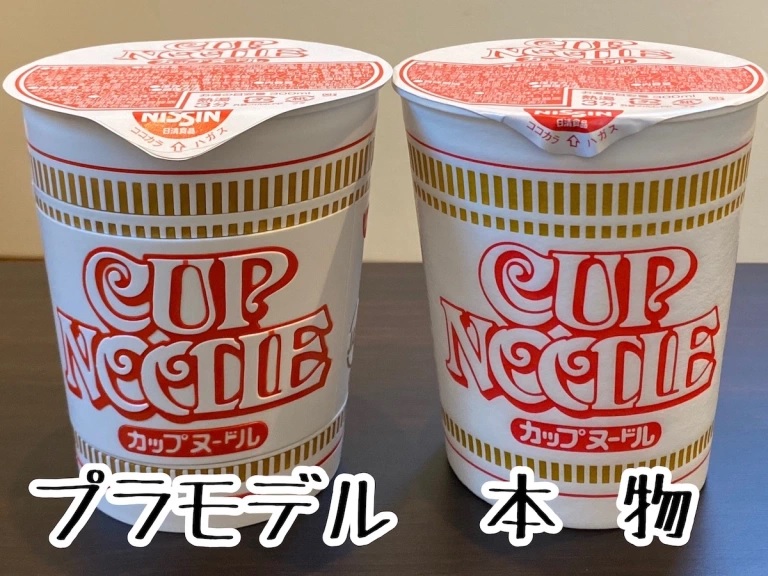 Weirdest plastic model ever – A 1:1-scale Cup Noodle, including the ...