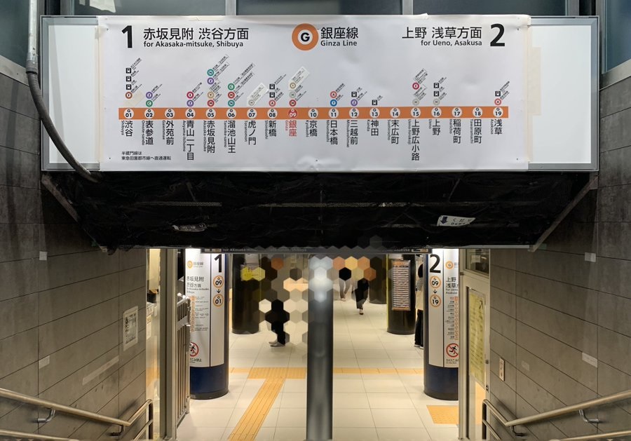 Train Station Sign Poster Wall Art Print Download Tokyo Subway Entrance Omotesando Omote-Sando
