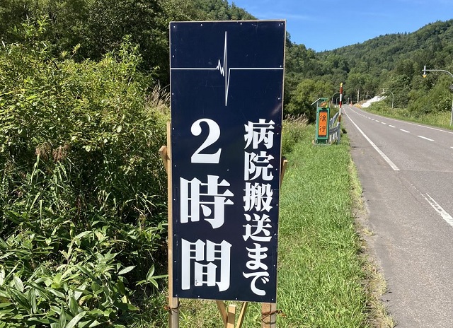 Beautiful highway in Japan has terrifying traffic safety reminder