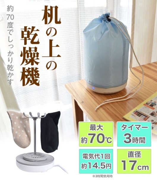 Japan's portable clothes dryer is our latest one-person must-take travel  gadget【Photos】