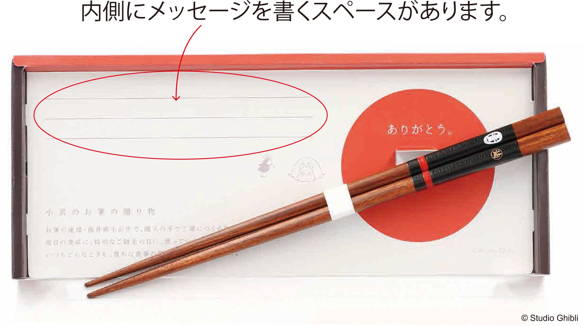 Studio Ghibli unveils new “chopstick letters” to send to loved ones ...