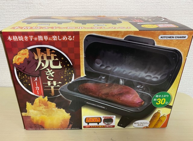 Eat Japanese street food at home with this amazing sweet potato maker