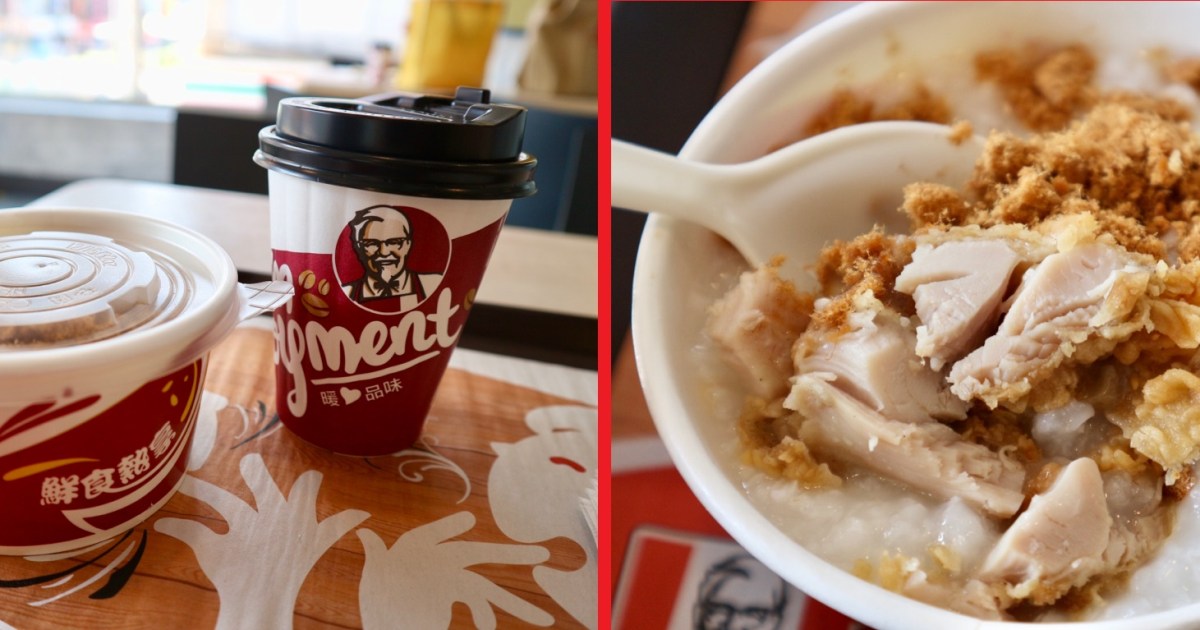 KFC Taiwan has a fried chicken rice gruel breakfast set, and we tried