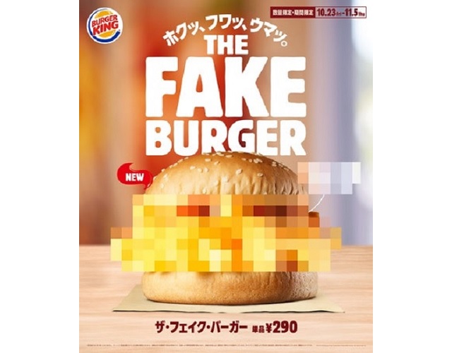 Burger King's Real Meat Burger Is So Extra It Seems Fake