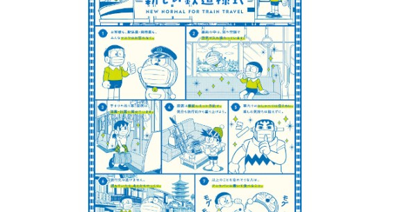 Japan S New Normal Train Manners Poster 7 Steps For Safe Travel During The Pandemic Soranews24 Japan News