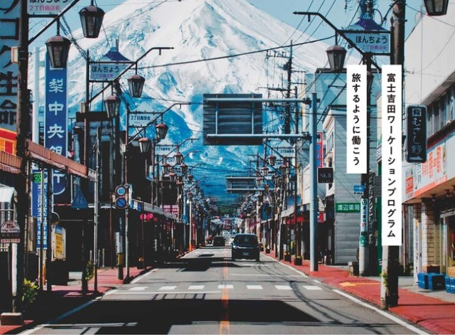 New program lets you telecommute from the foothills of Mt. Fuji and see the beauty of rural Japan