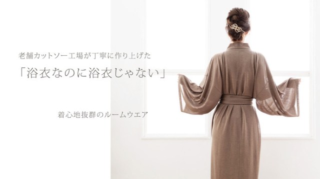 Japanese designer kickstarts glamorous, comfy roomwear fashioned after yukata worn at hot springs