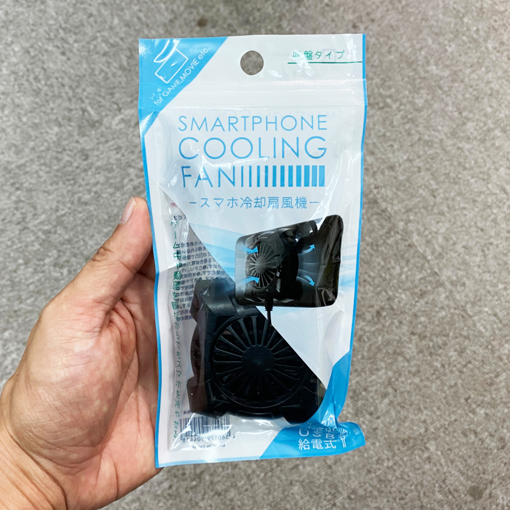 We tried a smartphone cooling fan from a 100 yen shop to see if it