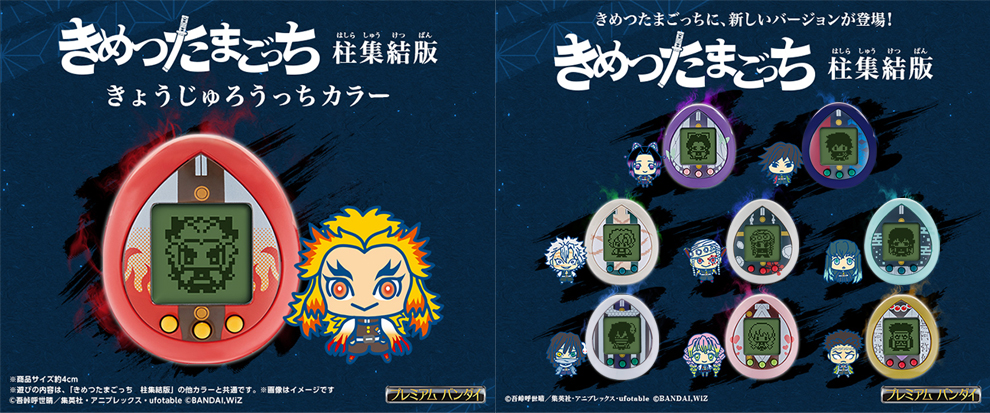 Demon Slayer Tamagotchi on sale now, preorders for 9 more types on the way  | SoraNews24 -Japan News-