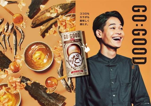 Coca-Cola debuts drinkable dashi delicacy for diners on the dash