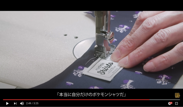 See how official Pokémon Shirts are made through new, stylish documentary【Video】