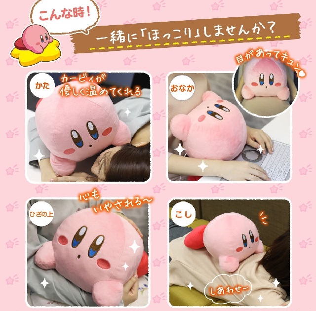 toasty warm kirby stuffed animal