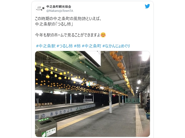 The strange seasonal surprise hanging from the ceiling of this station in rural Japan【Photos】
