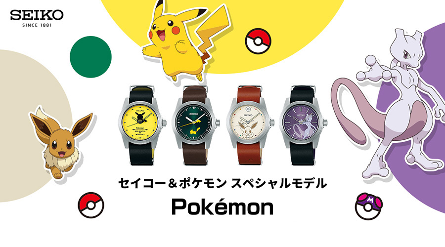 Watch Pikachu Yellow Seiko Collection - Meccha Japan