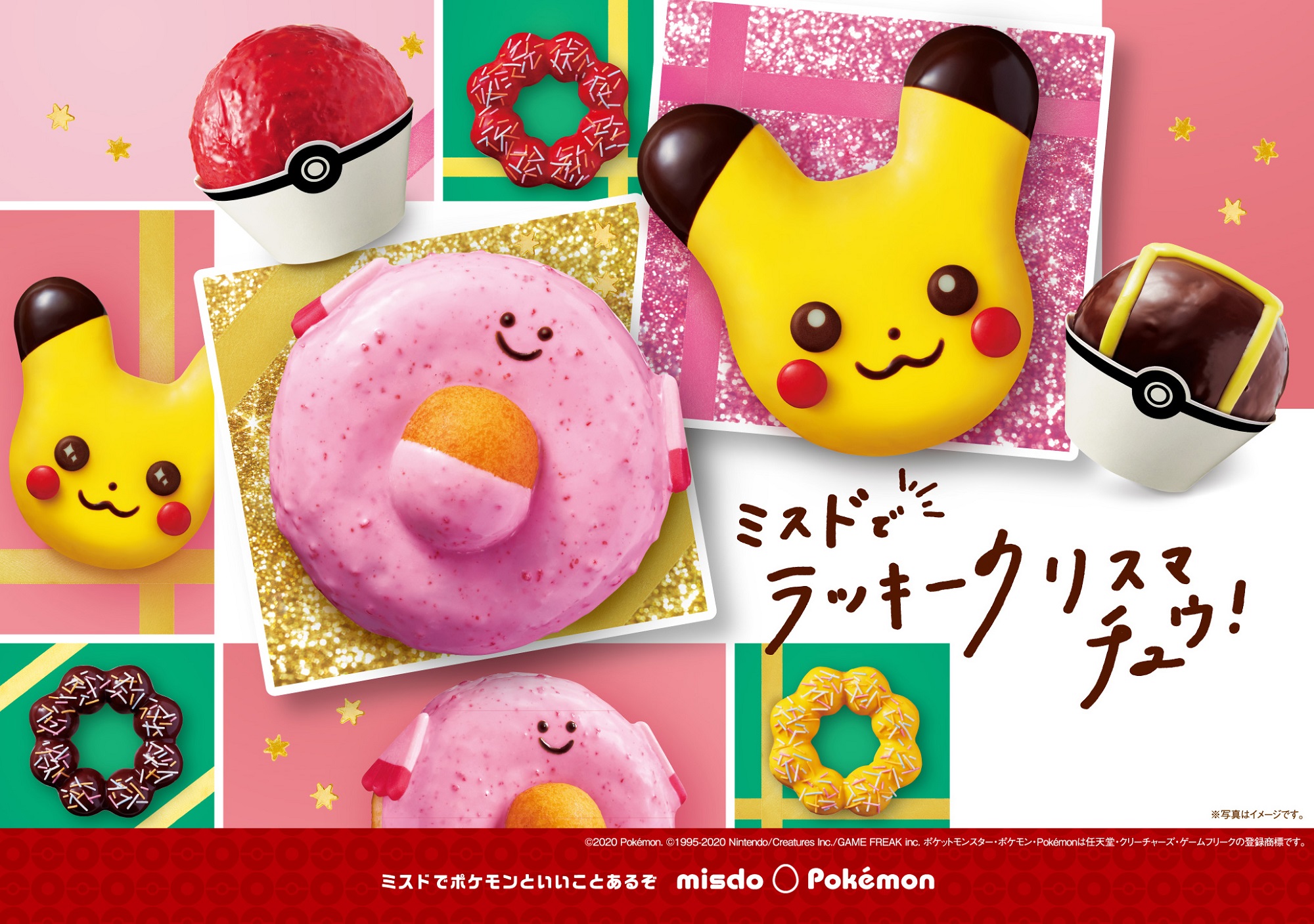 Pokémon doughnuts from Mister Donut are bigger and better than ever