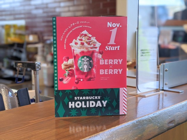 We try Starbucks Japan’s first Christmas Frappuccino for 2020
