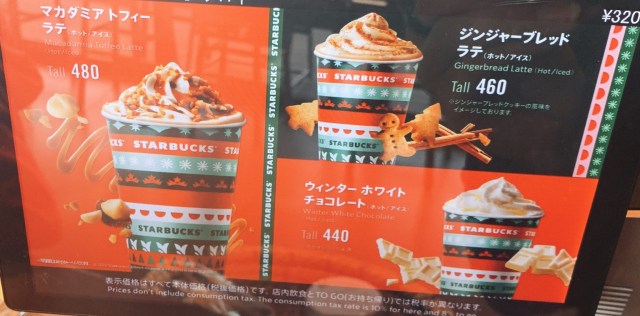 Starbucks Japan bring back 'holiday classic' Gingerbread Latte and more for  Christmas beverage lineup – grape Japan
