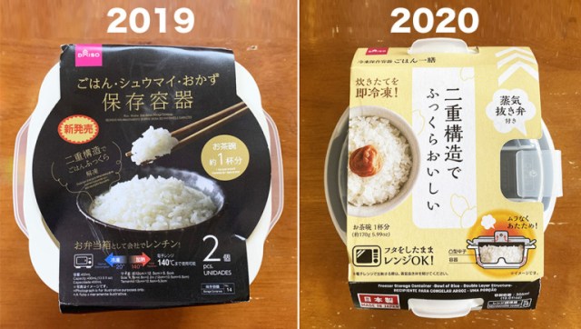 https://soranews24.com/wp-content/uploads/sites/3/2020/11/daiso-rice-box2.jpg?w=640