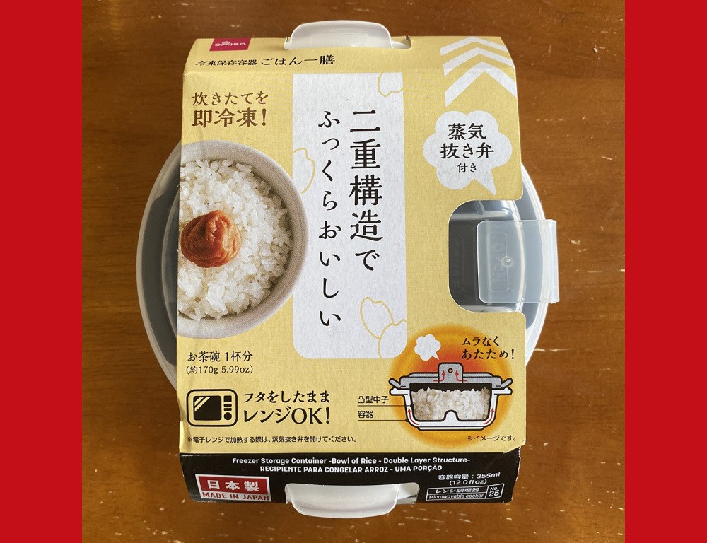We test Daiso’s new storage container to see if it keeps rice fluffy ...