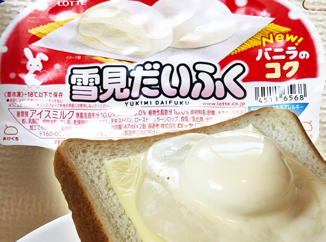 Exploring the tastes and textures of Forbidden Yukimi Toast