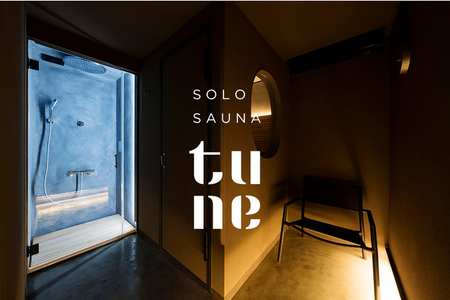 Japan's first Finnish-style sauna facility with private rooms