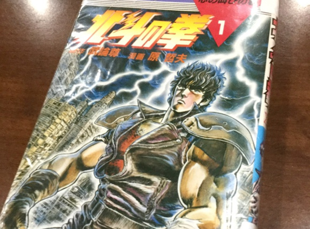 A life-sized bust of Kenshiro from Fist of the North Star from Osaka is tax deductible!