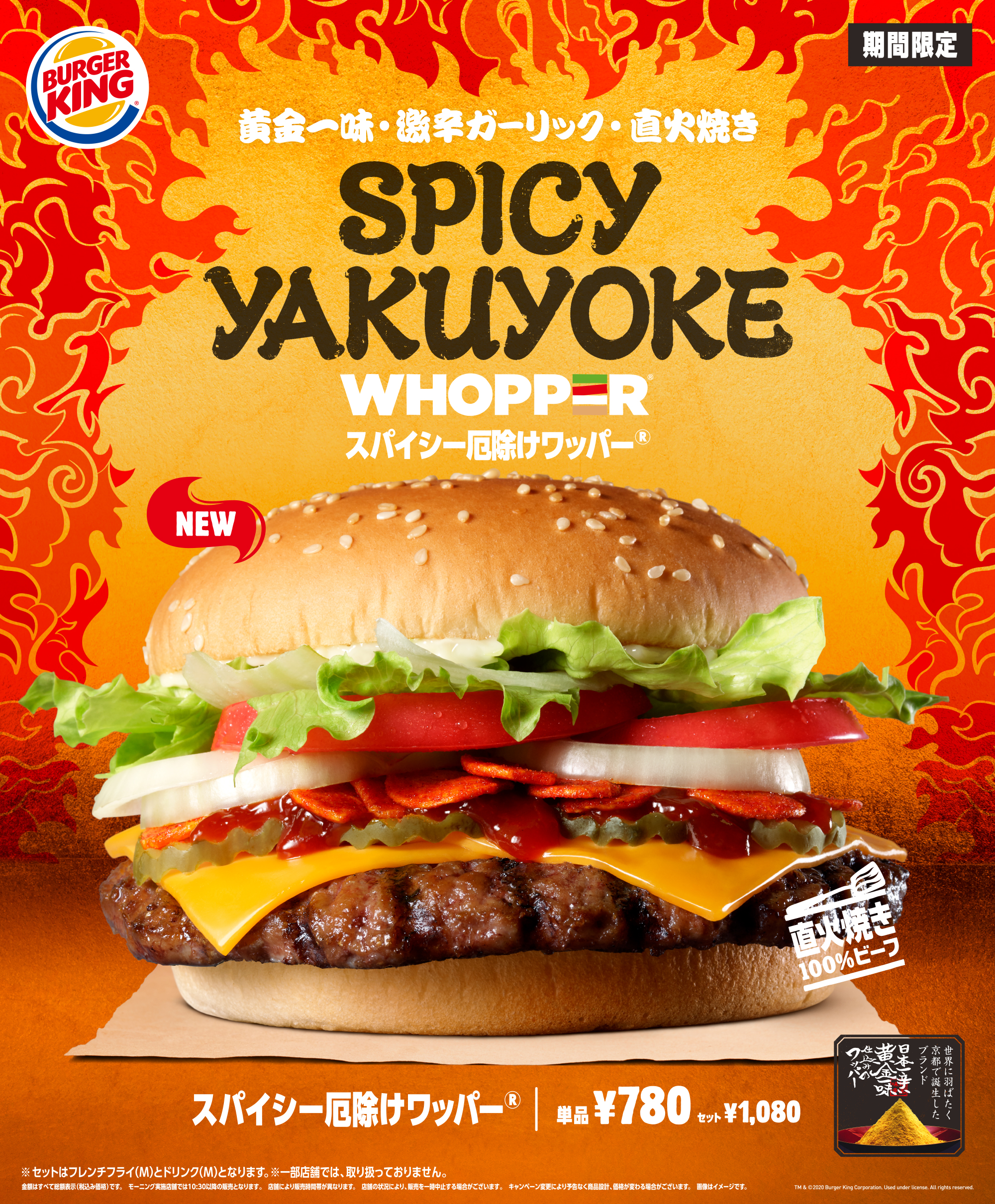 Burger King releases new Whopper to ward off evil in Japan