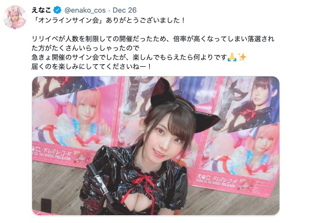 Japan’s number-one cosplayer Enako sparks heated debate after revealing insane 2020 income