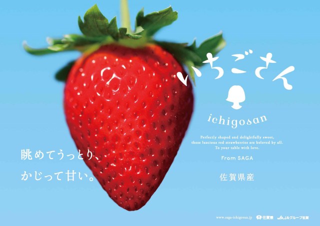 Drive-through strawberry picking pops up in Japan