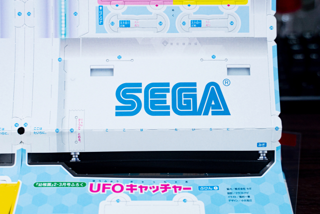 Sega UFO Catcher Arcade Prize Game Crane Short Arm Set Qty 2 Part# UCS-3430