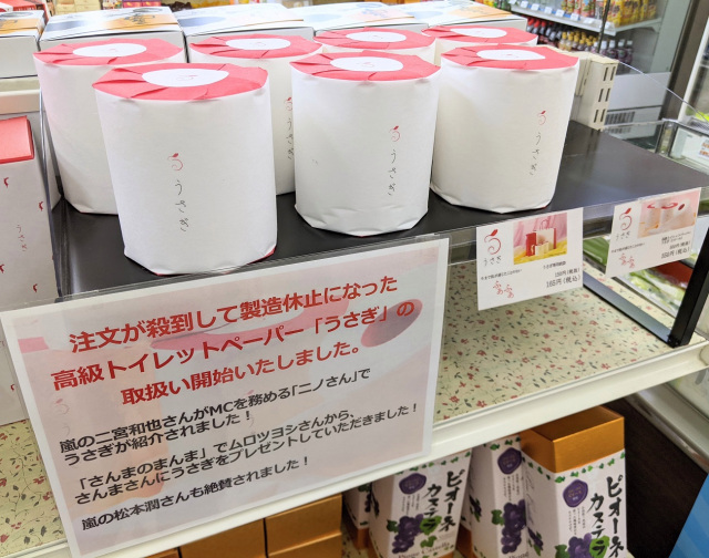 We try Rabbit toilet paper, a luxury roll made by suppliers to the