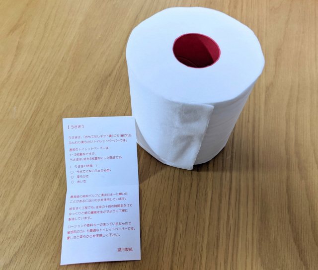 We try Rabbit toilet paper, a luxury roll made by suppliers to the