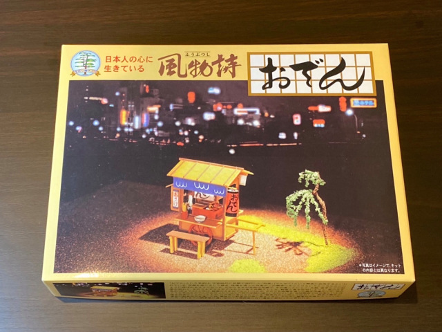 Japanese card construction kit puzzles-oden stall 