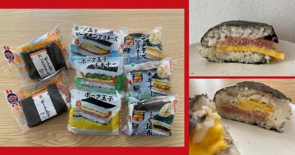 Who makes Japan’s best Spam-style onigiri convenience store rice ball