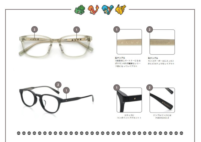 Pokémon' x JINS Eyewear Collection Release