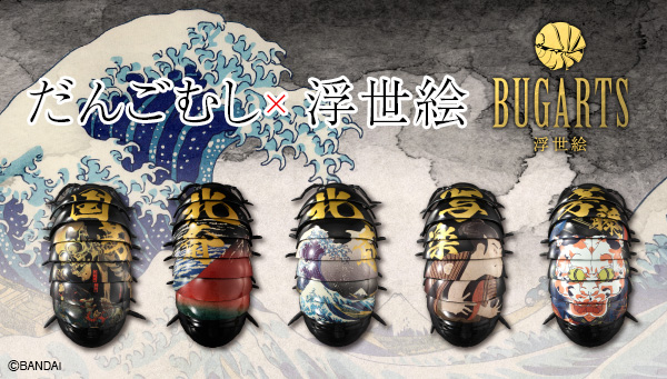 Japanese fine art and pill bugs finally become one in BugArts Ukiyo-e series