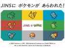 Pokémon Moomoo Milk-flavor cookies going on sale in Japan