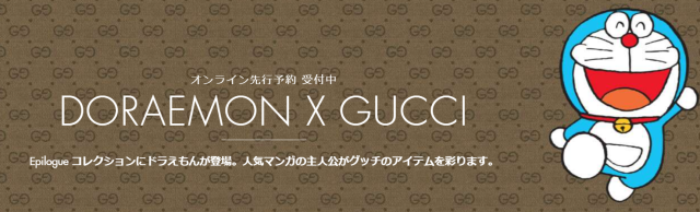 Doraemon teams up with fashion super-brand Gucci for top-of-the-line glamor  goods