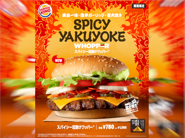 Burger King releases new Whopper to ward off evil in Japan