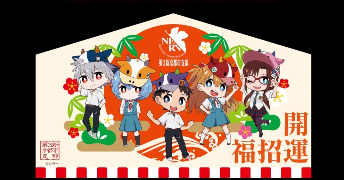 Chinese Zodiac Evangelion Characters Are Here To Wish You A Happy Chibi Year Of The Ox Pics Path Of Ex