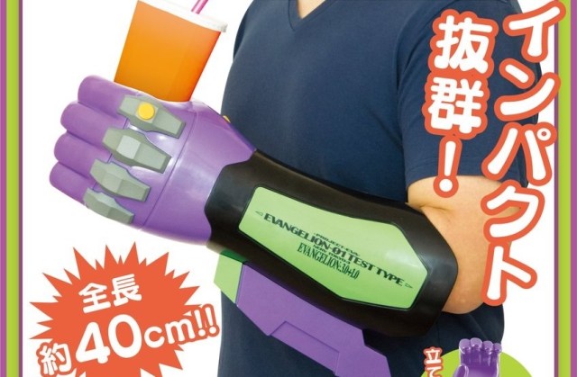 You can turn half your arm into Eva Unit-01 with the crazy Evangelion drink holder