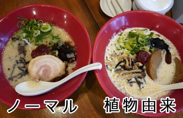 Does Ippudo’s new plant-based tonkotsu ramen really taste like pork?