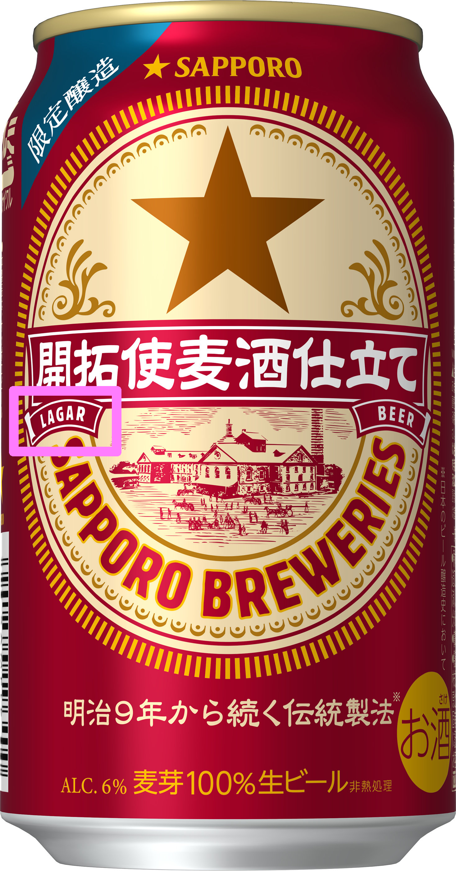 Sapporo decides to sell new Japanese beer with English mistake on