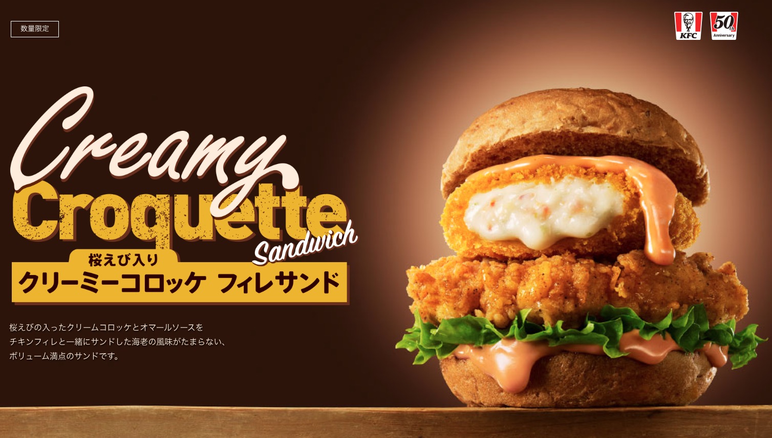 Kfc Releases A Creamy Fried On Fried Sensation In Japan For A Limited Time Soranews24 Japan News